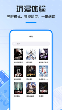 笔趣阁app免费版(2)