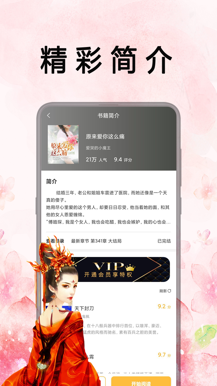笔趣阁app官方正版(2)