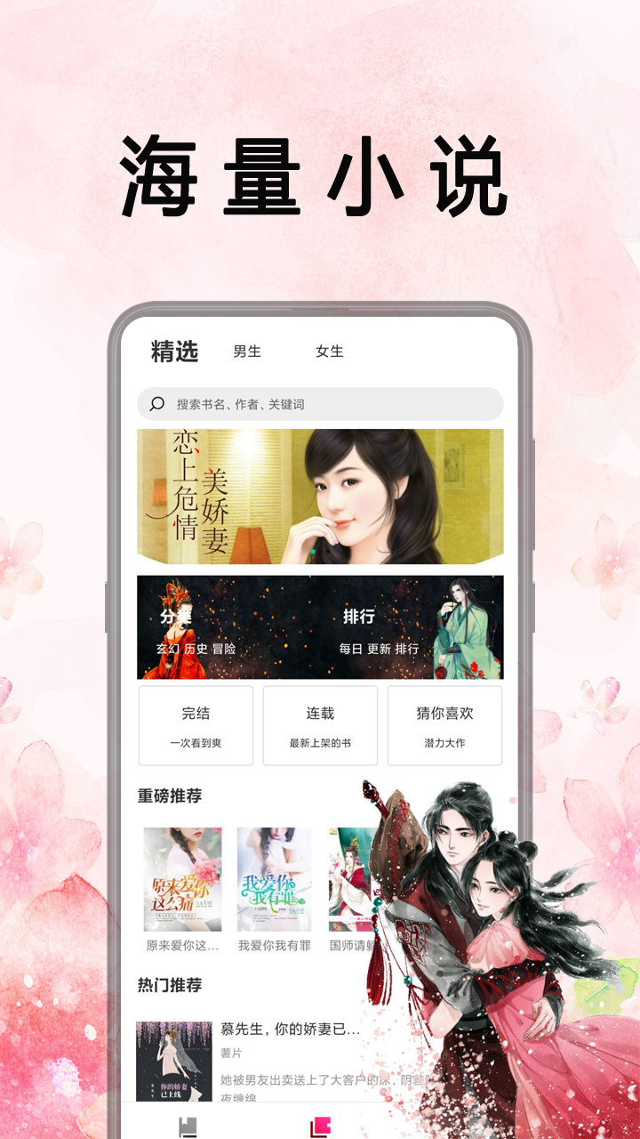 笔趣阁app官方正版.png
