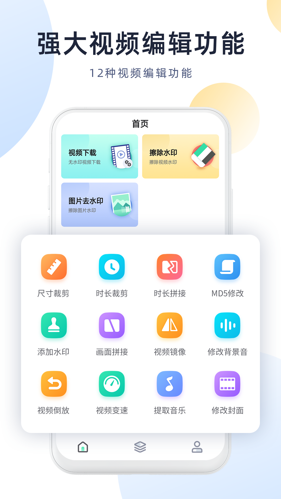 今日视频去水印.png