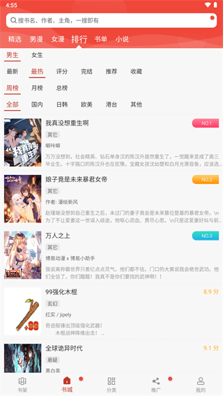 36漫画免广告版(1)