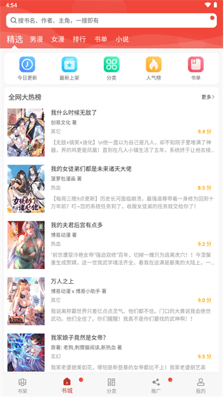 36漫画免广告版(3)