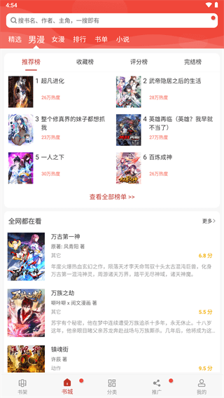 36漫画免广告版.png