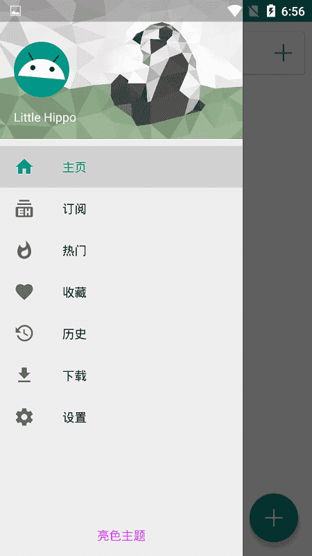 ehviewer官方正版(3)