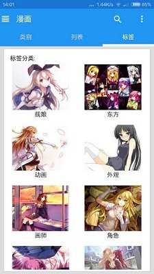 ehviewer官方正版(1)