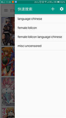 ehviewer官方正版.jpg