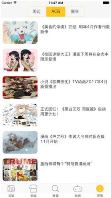 漫画屋app最新版本.jpg