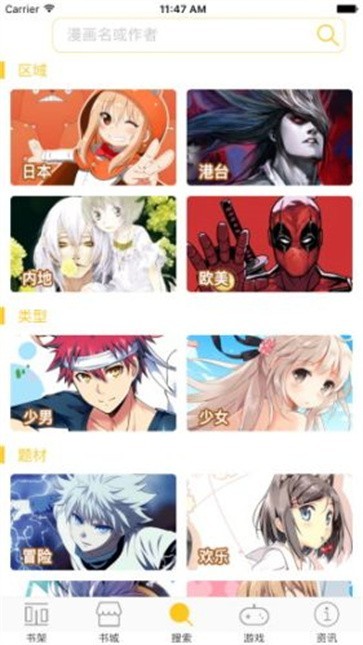 漫画屋app最新版本(3)