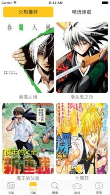 漫画屋app最新版本(2)