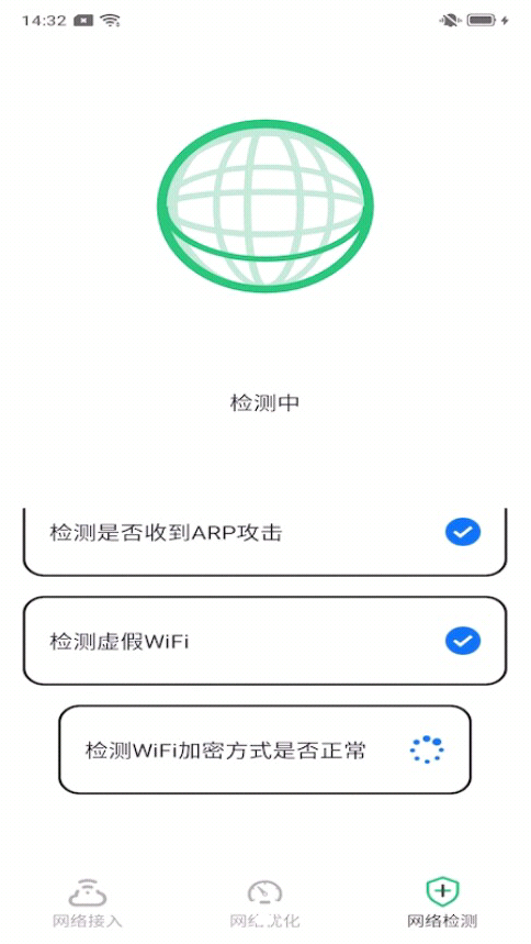 真实WiFi.png