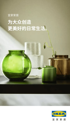 IKEA宜家家居(1)