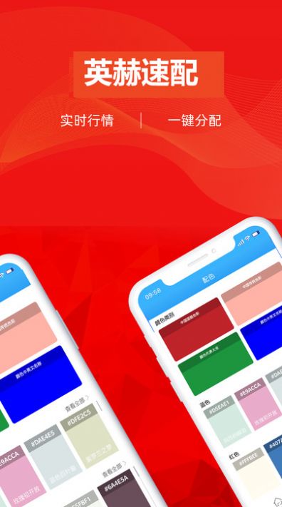英赫速配(1)