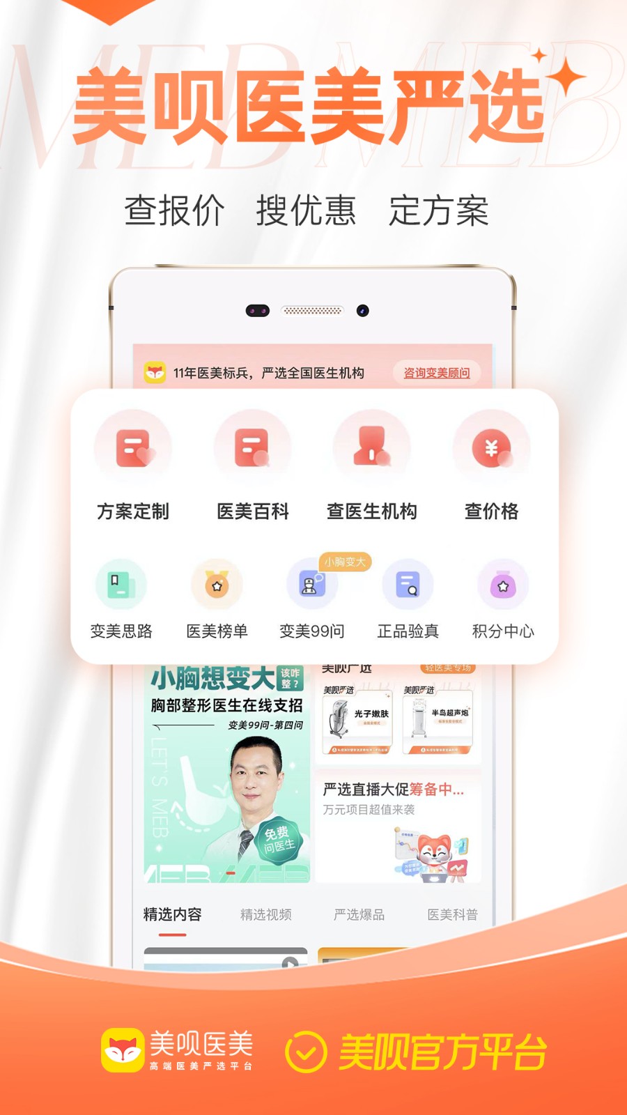 美呗医美.jpg