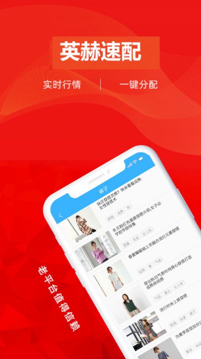 英赫速配.jpg