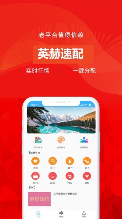 英赫速配.jpg
