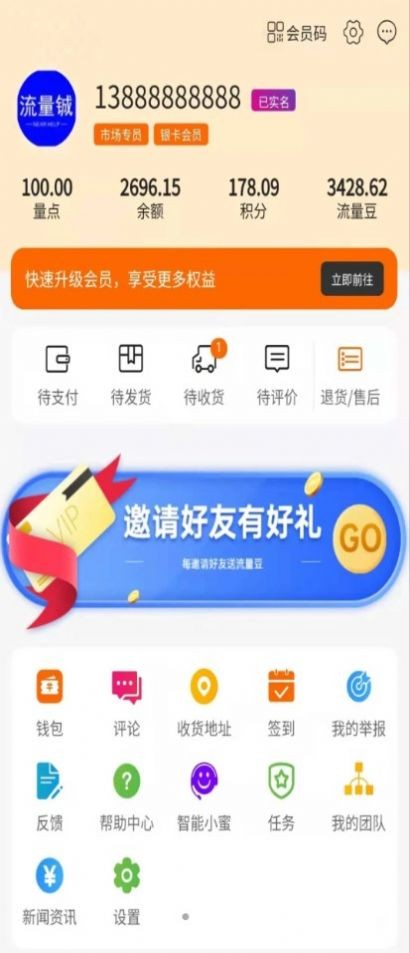 流量铖(2)