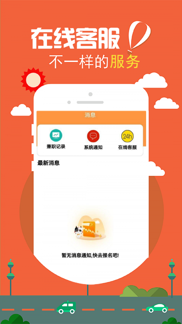 海 鸥兼职(2)