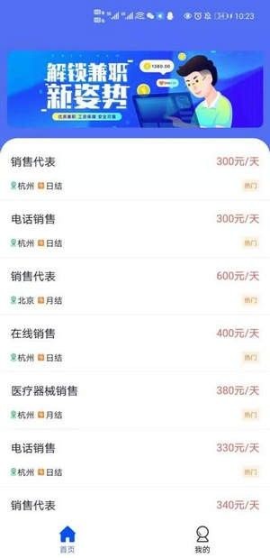暑假兼职.jpg