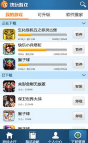 快玩小游戏吧(2)
