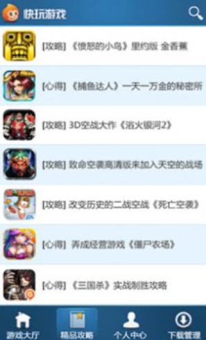 快玩小游戏吧(3)