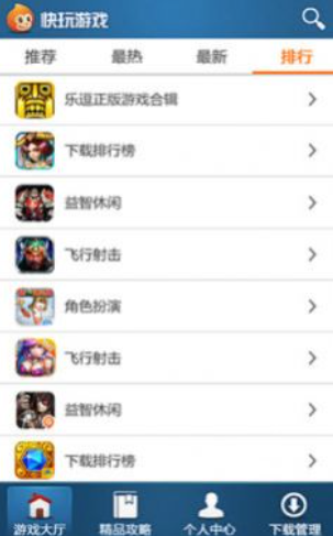 快玩小游戏吧(1)
