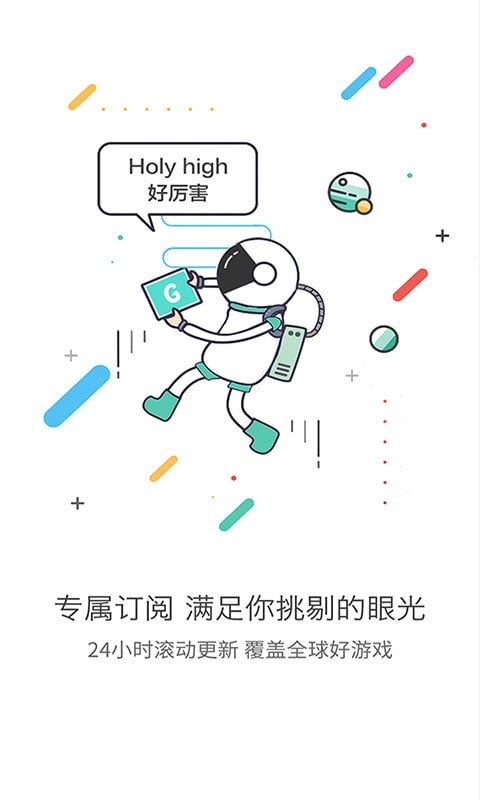 gg游戏助手(1)