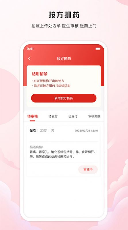 中裕康中医测试(1)