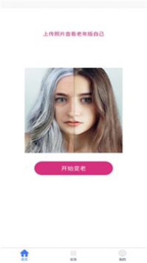 年龄相机(3)