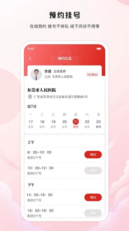 中裕康中医测试.jpg