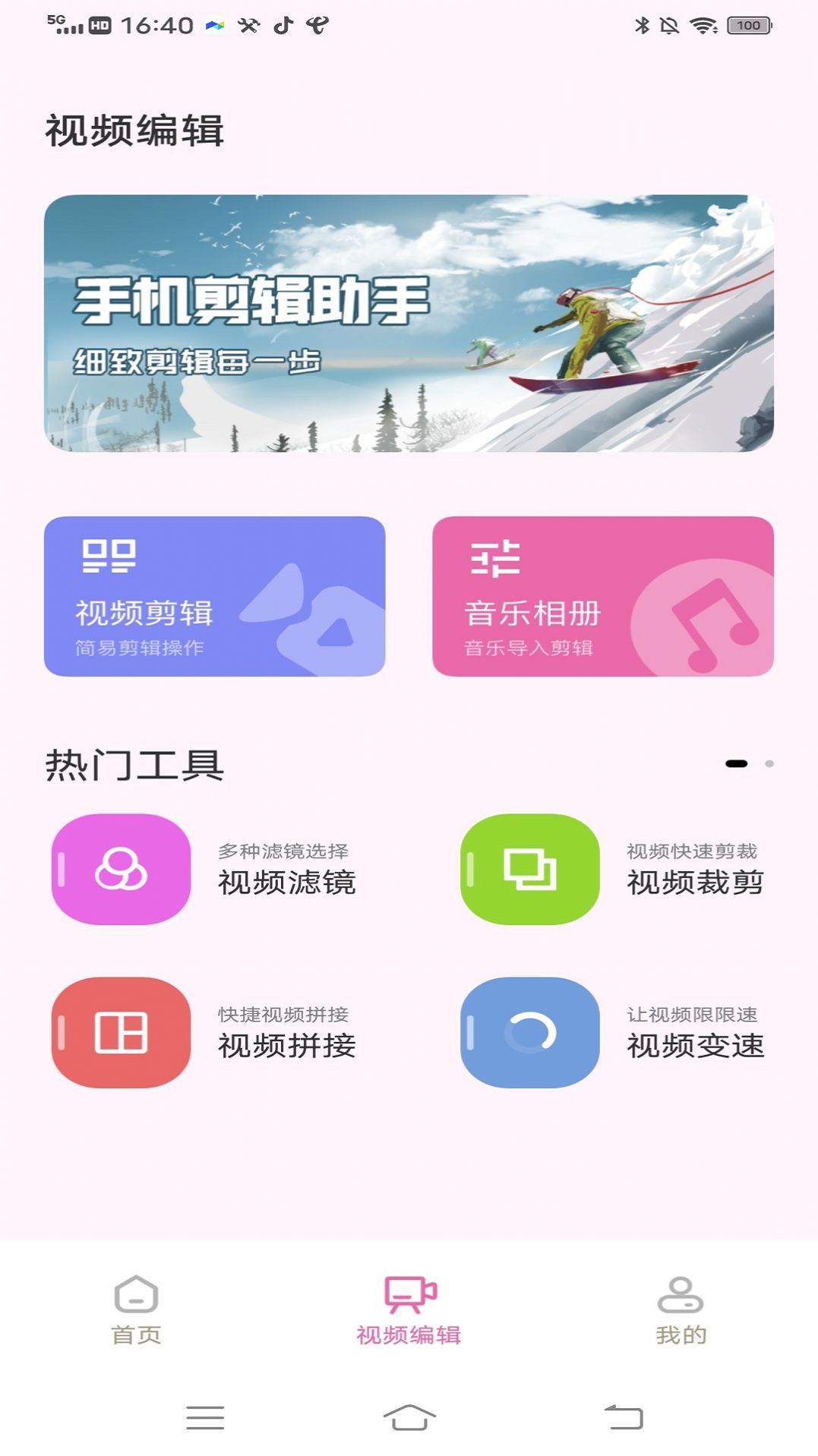 拼图呀切图(1)