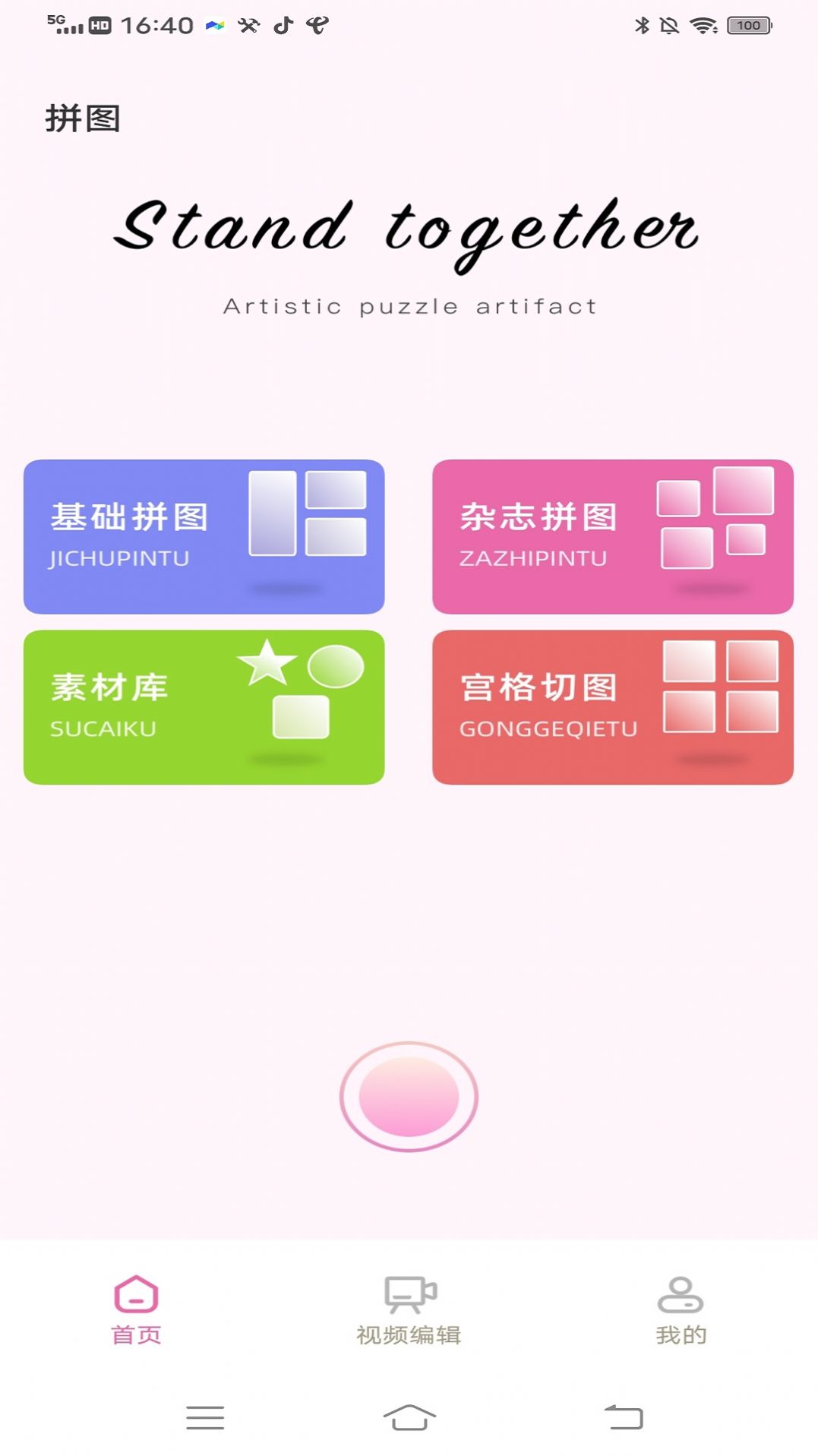 拼图呀切图.jpg