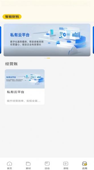 有财有鱼(1)