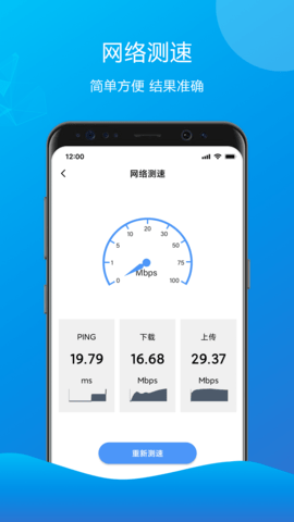 万能测速齿轮(3)