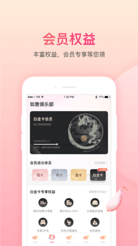 吉祥航空(2)