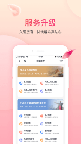 吉祥航空.png