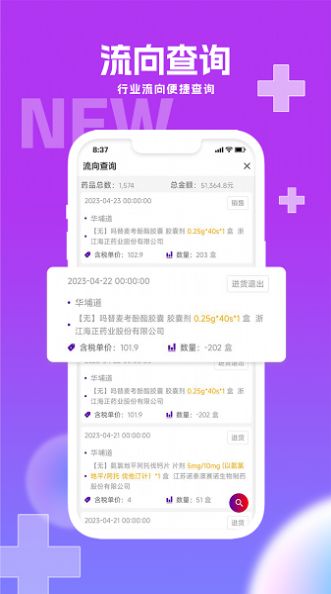 华埔医道测试(2)