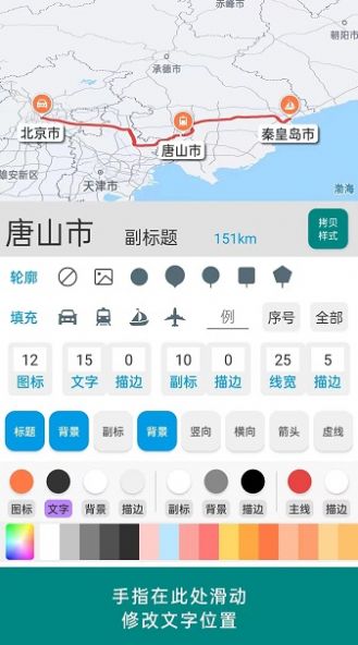 路线动画.jpg