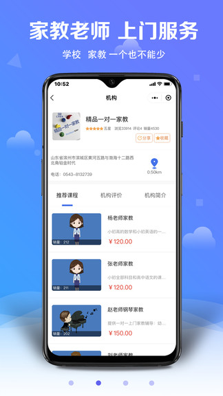 汇学优教(2)