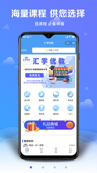 汇学优教(1)