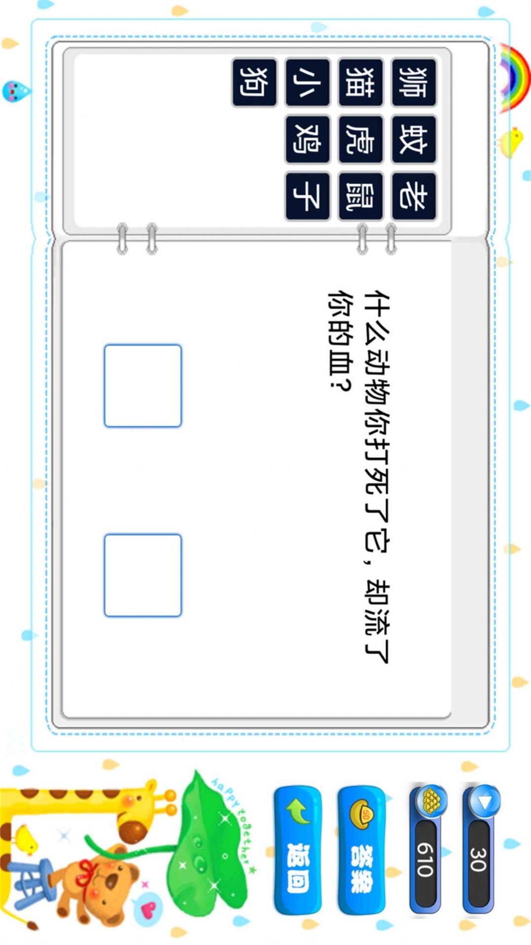 乐乐答题.jpg