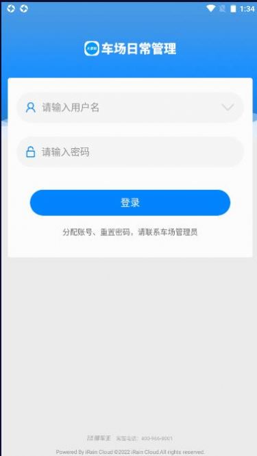车场日常管理(2)