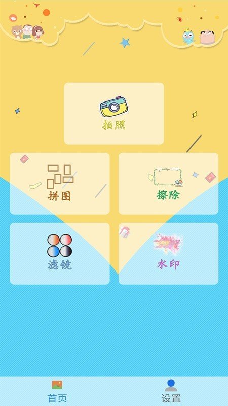 图片照片拼图编辑(3)