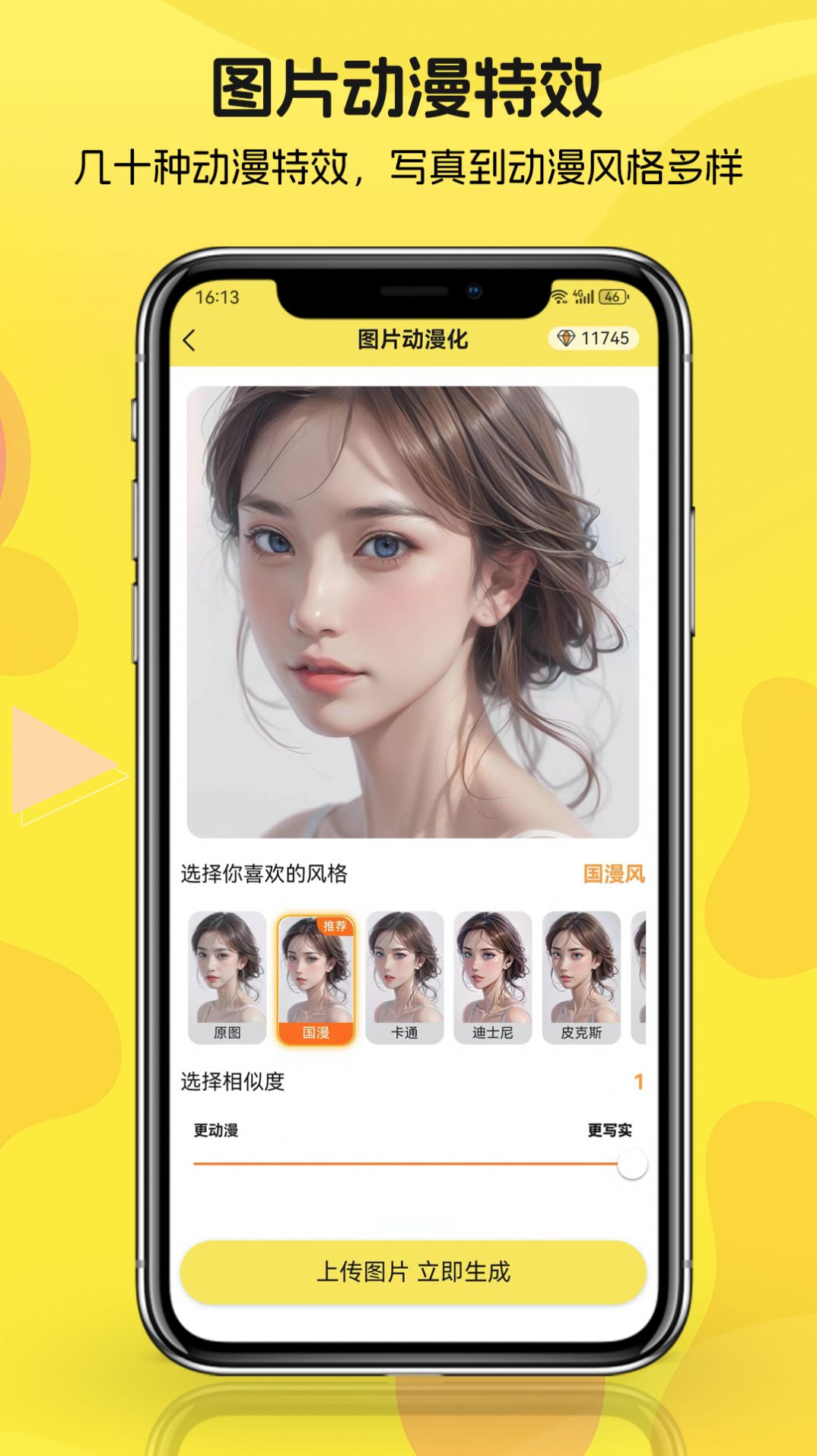 动漫拍拍拍(2)