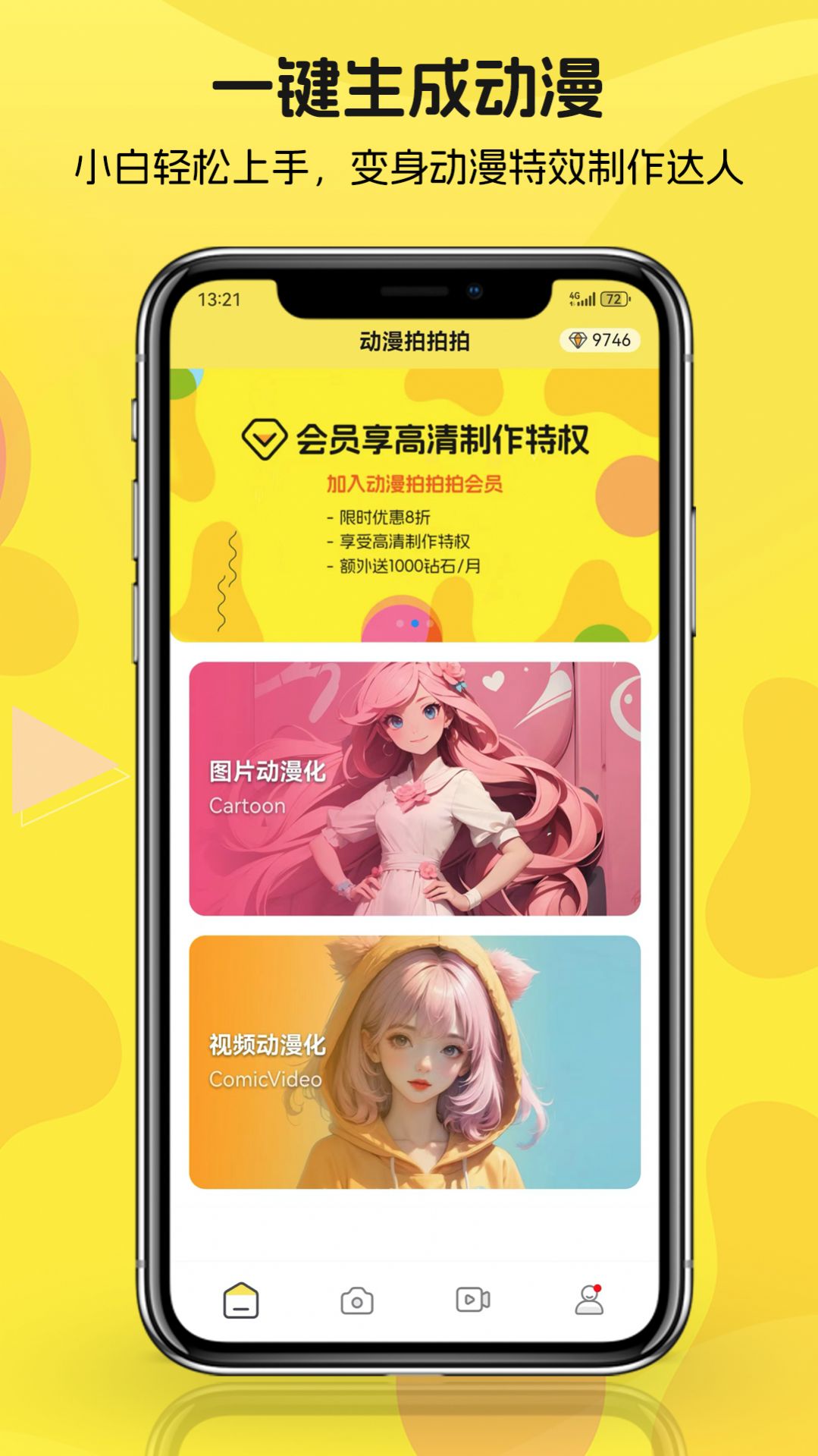 动漫拍拍拍(3)