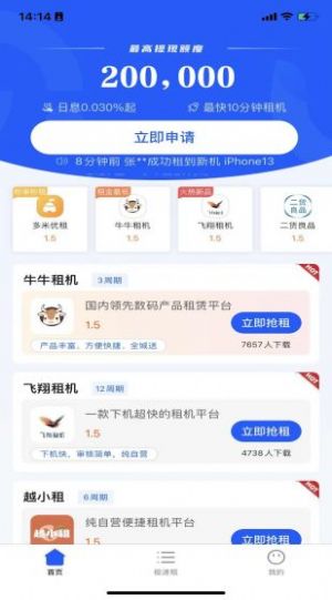 零用租.jpg