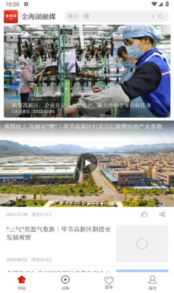 金海湖融媒.jpg