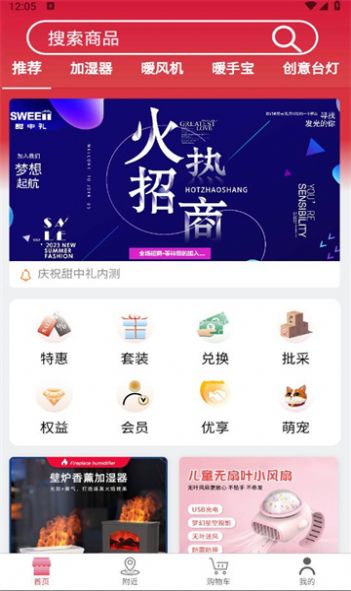甜中礼(3)