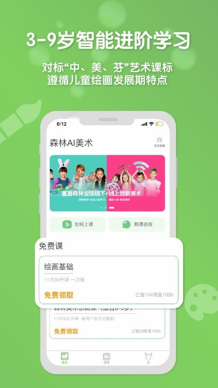 森林AI美术(3)