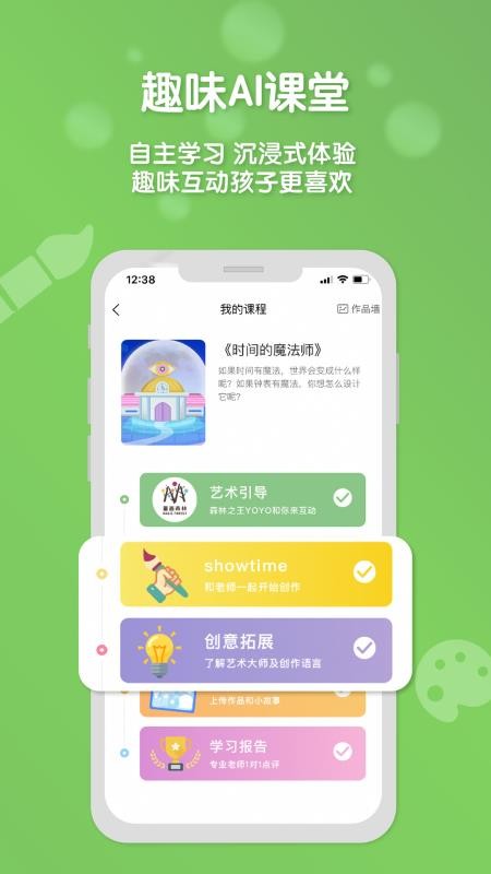 森林AI美术(2)