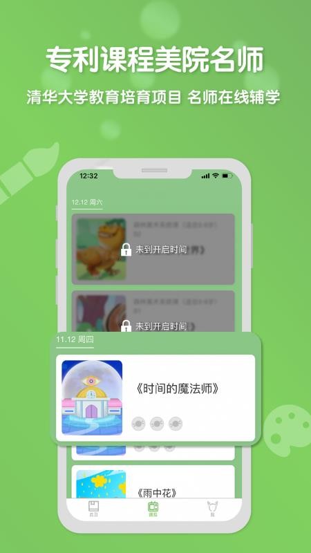 森林AI美术(1)